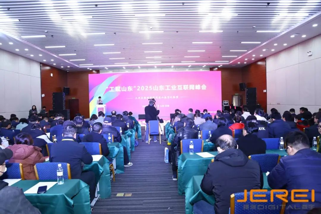 雨石数字伏锂码云平台亮相“工赋山东”2025山东工业互联网峰会，共享数字化转型成果