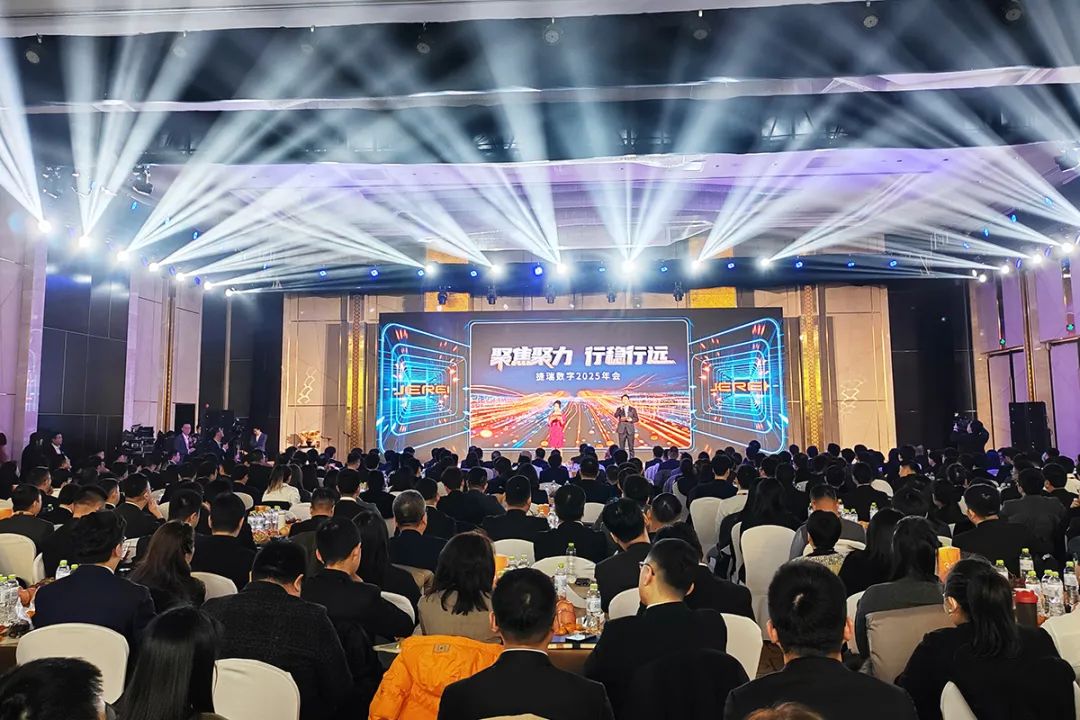 聚焦聚力 行稳行远 | 雨石数字2025年会成功召开