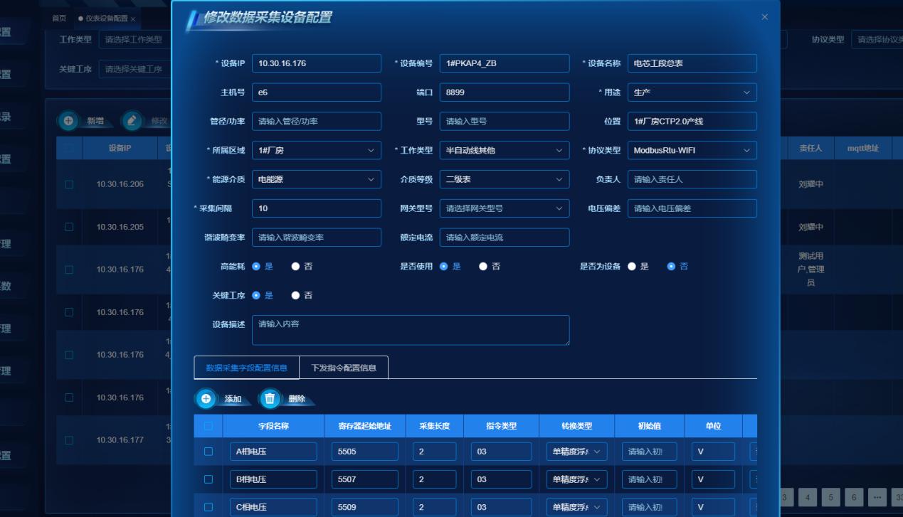 智能采集中枢