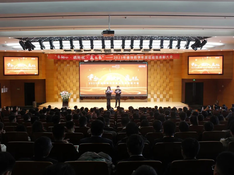 秉初心·砺新程·赢未来 | 雨石数字2024年会暨表彰大会顺利召开